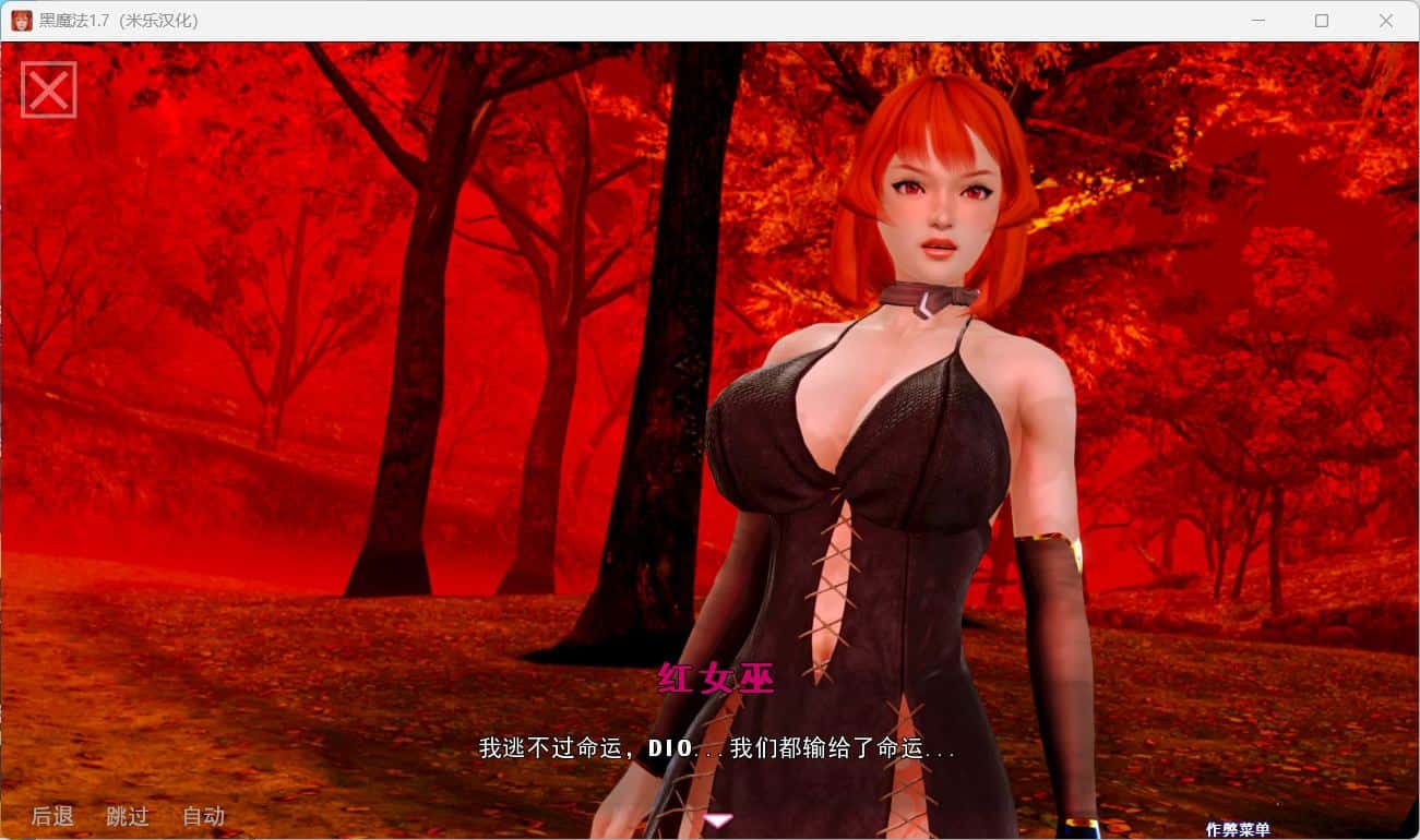 黑魔法 Dark Magic 全 版